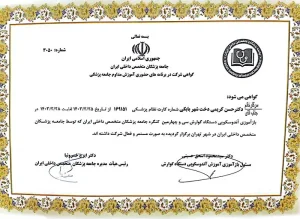 Certificate Certificate